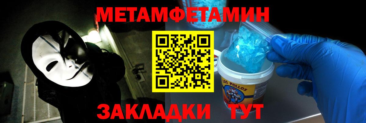 блэк спрут   АМФ  Вход с VPN  Амфетамин Premium  Псков  Амфетамин 
