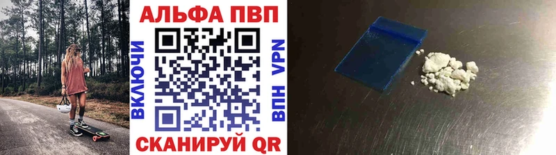 Alfa_PVP кристаллы Псков