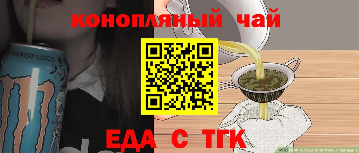Псков  Печенье с ТГК конопля  Вход с VPN 