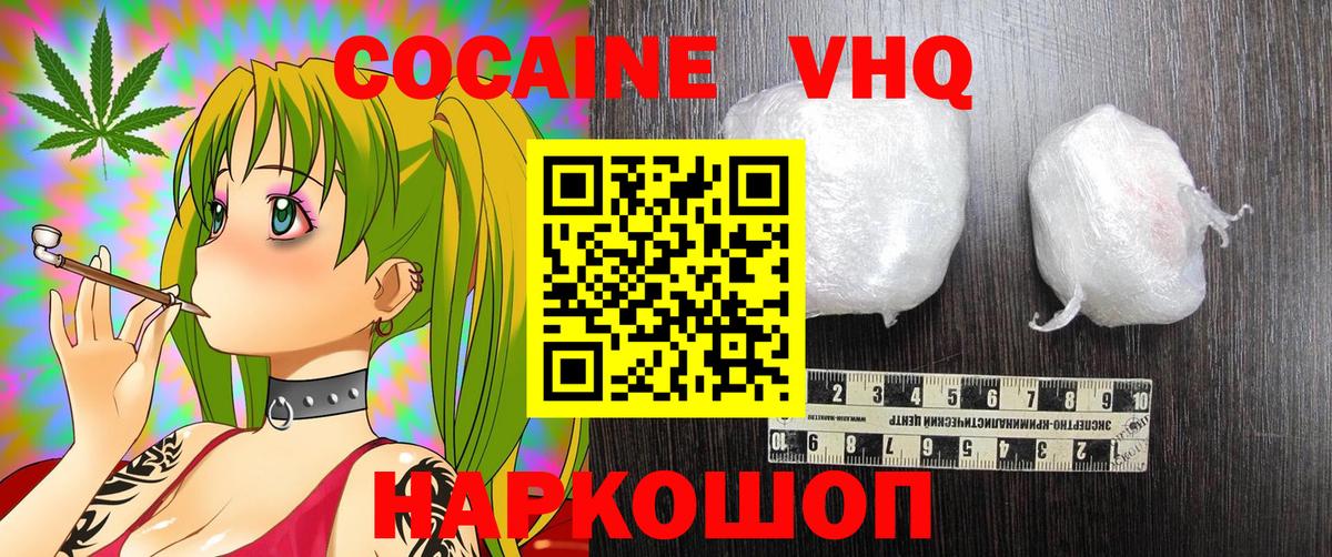 Кокаин Эквадор  Cocaine 97%  Псков  Вход с VPN 