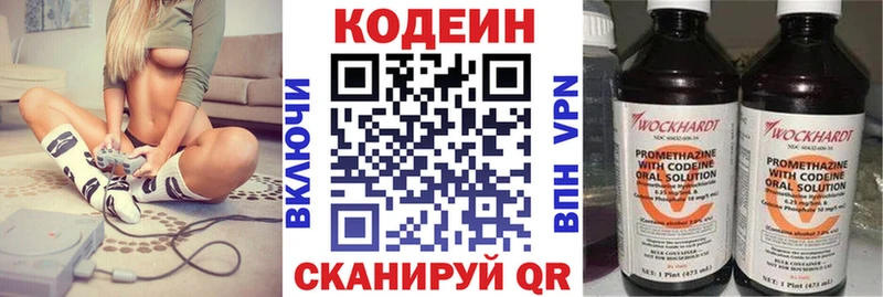 что такое наркотик  Псков  сайты даркнета наркотические препараты  Codein Purple Drank 