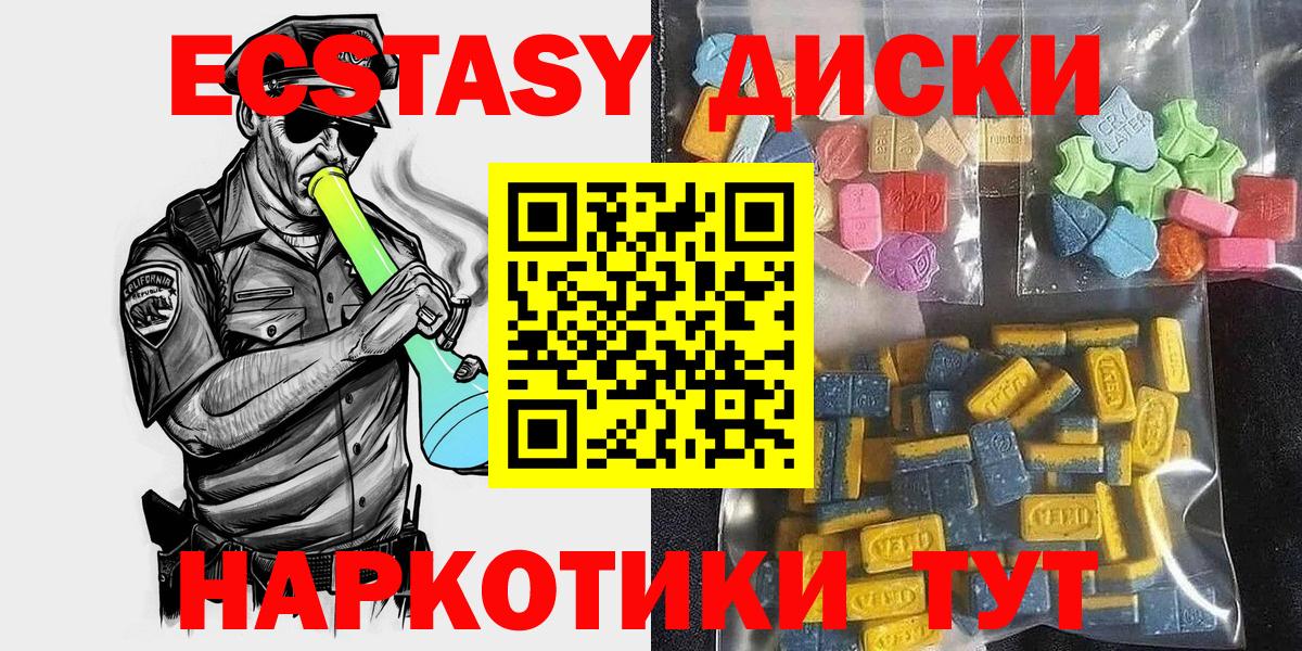 Ecstasy Cube Псков