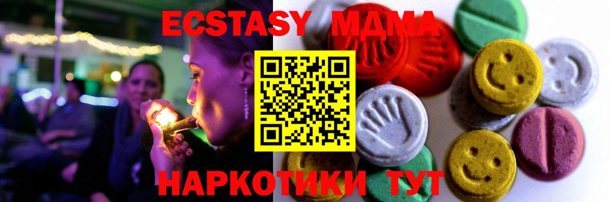 Псков  Ecstasy диски  Ecstasy  Вход с VPN  ЭКСТАЗИ MDMA 