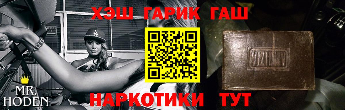 Псков  Гашиш хэш  ГАШ  Вход с VPN  ГАШ 40% ТГК 