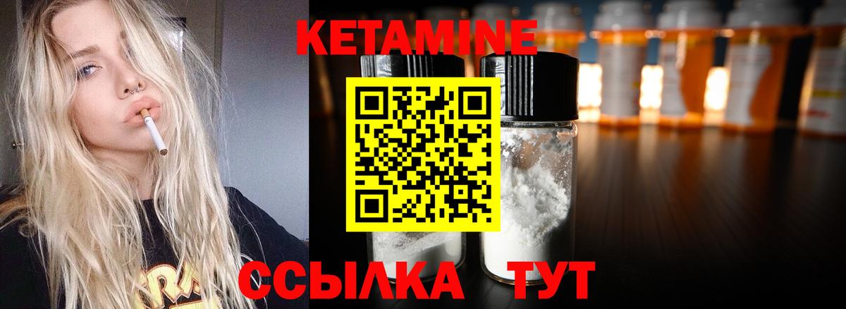 ссылка на мегу зеркало  Вход с VPN  Псков  Кетамин ketamine 