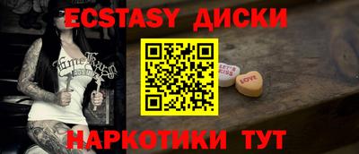 мескалин Севастополь