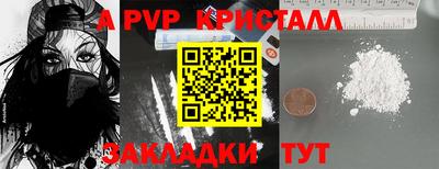 мескалин Севастополь