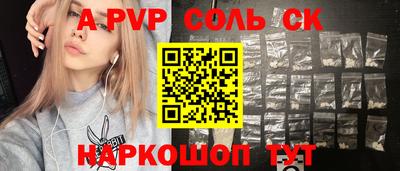 мескалин Севастополь