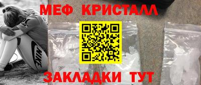 мескалин Севастополь