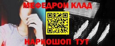 мескалин Севастополь