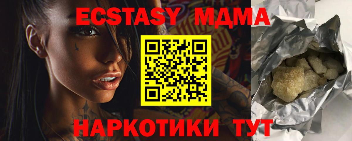 Псков  МДМА Molly  MDMA  MDMA Molly  Вход с VPN 