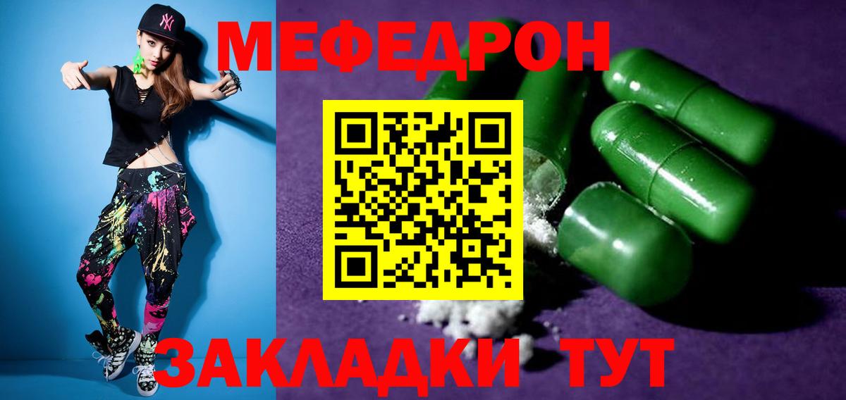 МЯУ-МЯУ  Меф 4 MMC  Вход с VPN  МЯУ-МЯУ VHQ  Псков  купить наркотики цена  Мефедрон 