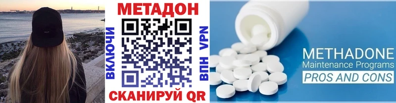 как найти закладки  Псков  Метадон кристалл 