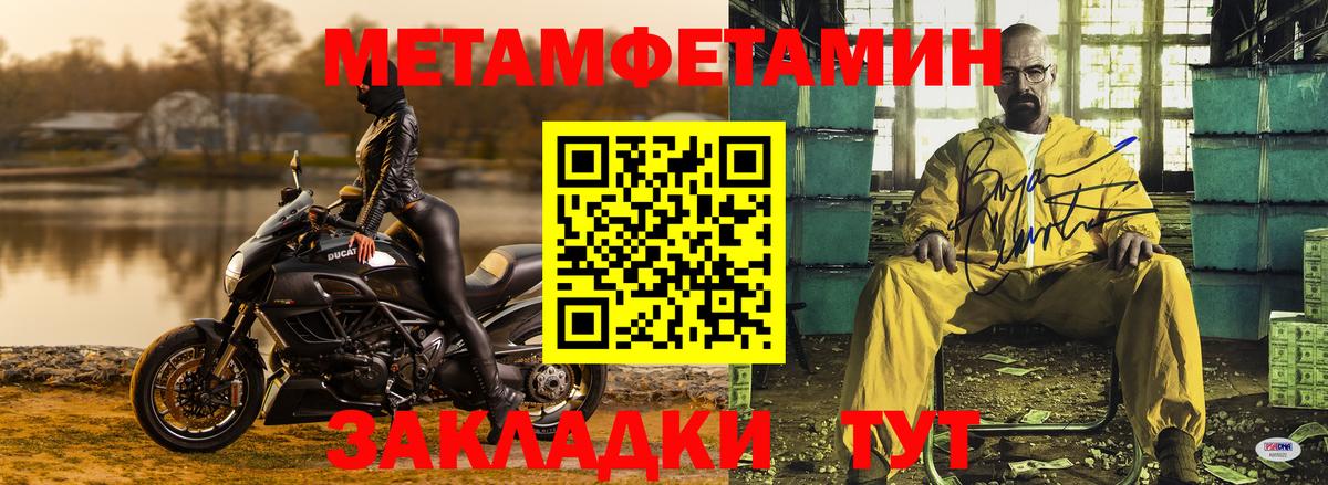 МЕТАМФЕТАМИН  Вход с VPN  Псков  МЕТАМФЕТАМИН винт  МЕТАМФЕТАМИН винт 