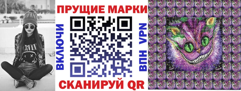 Марки N-bome 1,5мг  Псков 