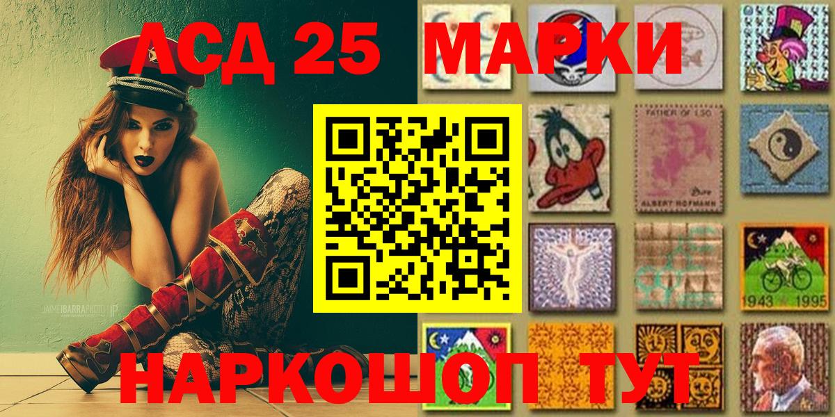 Псков  Наркотические марки 1,8мг  Вход с VPN  Наркотические марки 1,8мг 