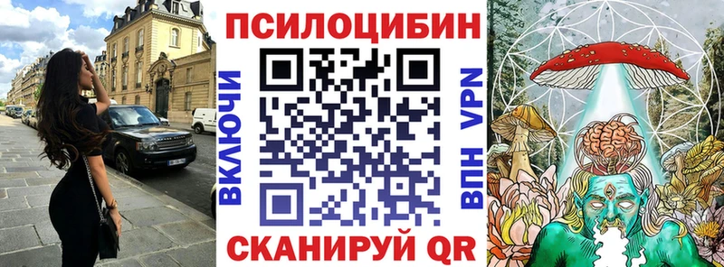 Псилоцибиновые грибы ЛСД Псков