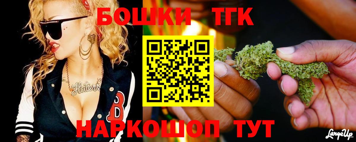 Бошки Шишки сатива Псков
